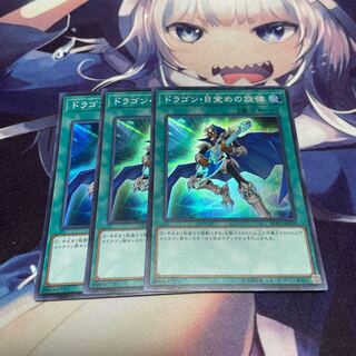 ドラゴン・目覚めの旋律 スーパーレア