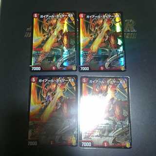 ガイアール・カイザー GS