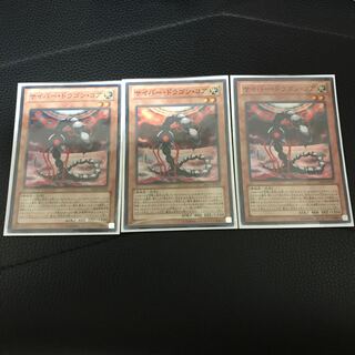 サイバー・ドラゴン・コア スーパーレア