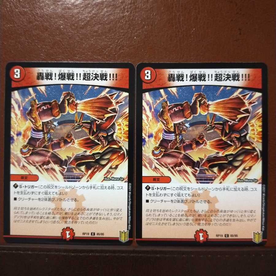 kin1798 set discount roaring battle! Bakudansen! Psychic battle!