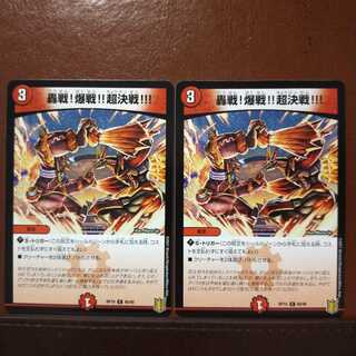 kin1798 set discount roaring battle! Bakudansen! Psychic battle!