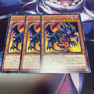 Red-Eyes Toon Dragon Rare