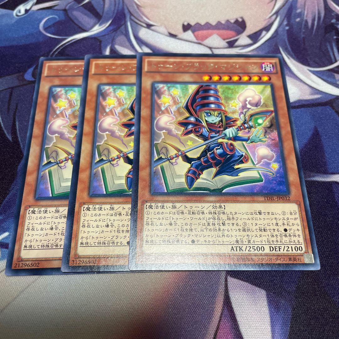 トゥーン・ブラック・マジシャン レア