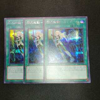 閃刀起動-エンゲージ シークレットレア