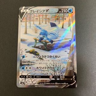 Beautiful GlaceonV SA