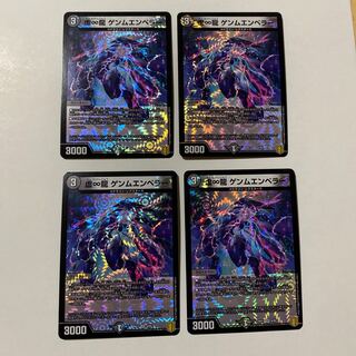 虚∞龍 ゲンムエンペラー VR 4枚セット