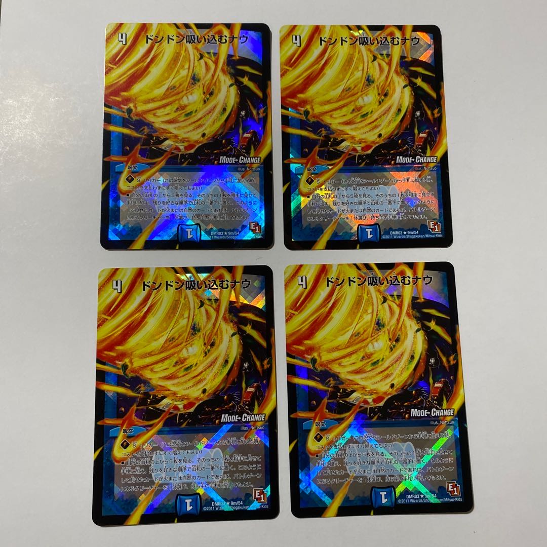 ドンドン吸い込むナウ R-foil mc 4枚セット