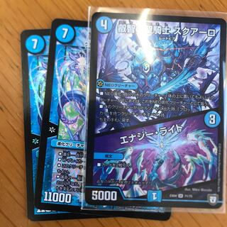 叡智の聖騎士スクアーロ/エナジー・ライト