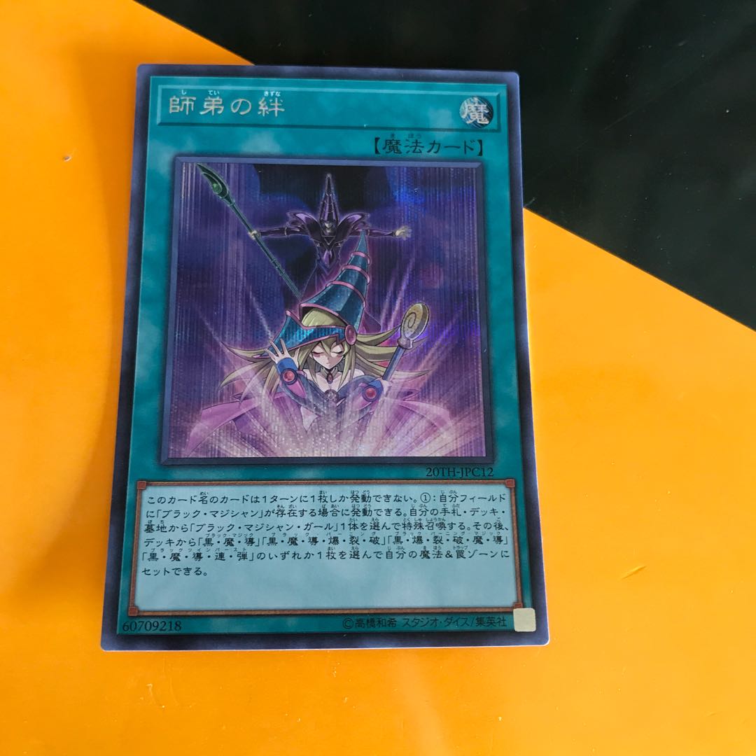 師弟の絆　シク　1枚