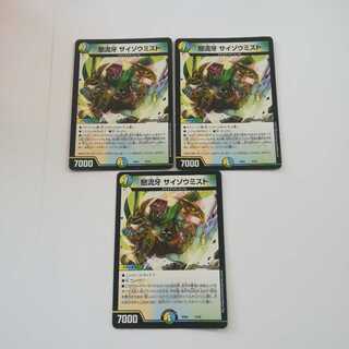 サイゾウミスト