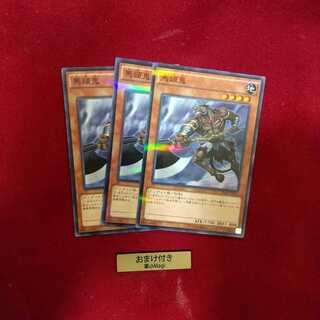 馬頭鬼 パラレル ノーマル