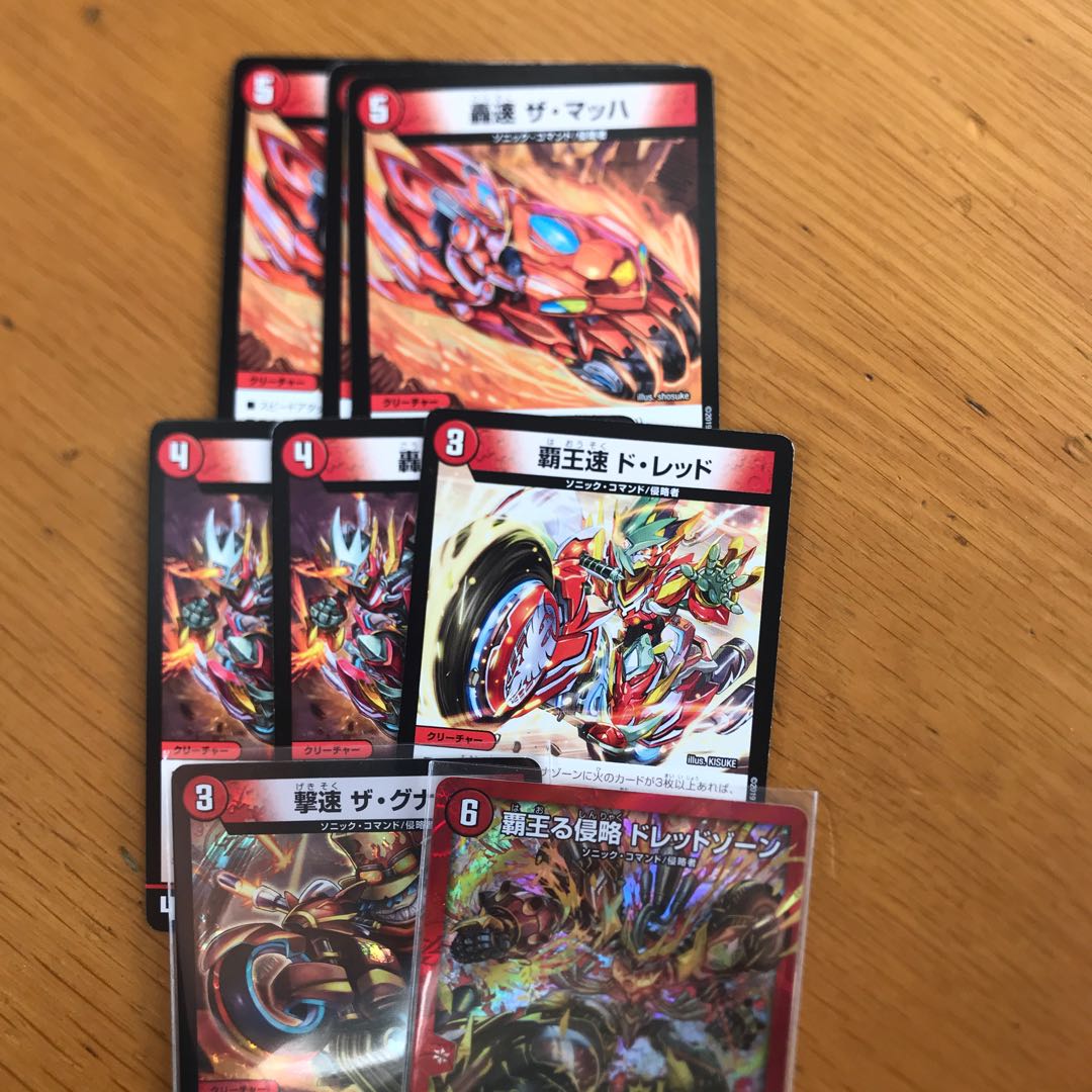 はじめよう赤単セット