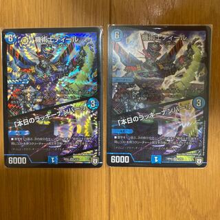 機術士ディール｜「本日のラッキーナンバー!」