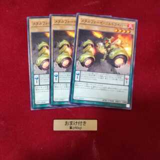 メタルフォーゼ・ゴルドライバー ノーマル