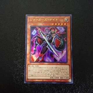 ジョーカーズ・ナイト ウルトラレア