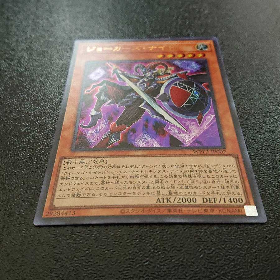 ジョーカーズ・ナイト ウルトラレア