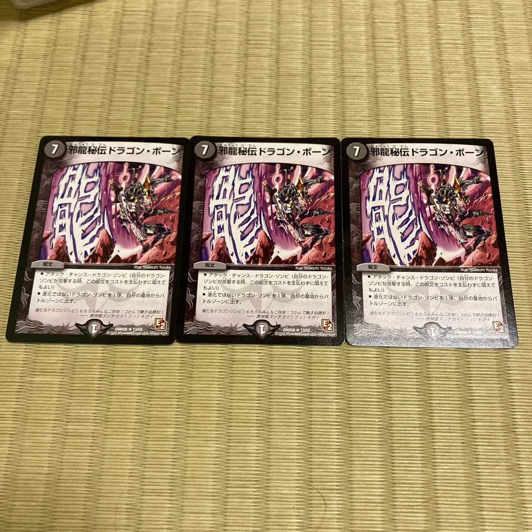 Evil Dragon Secret: Dragon Bone 3 copies