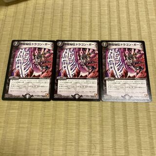 Evil Dragon Secret: Dragon Bone 3 copies