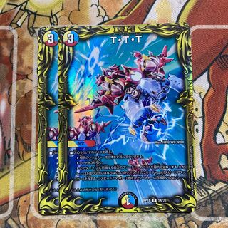 T・T・T(20thレア仕様) 2枚セット