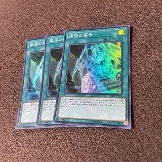 【３枚セット】復活の福音 スーパーレアRC03-JP038