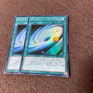 【２枚セット】ギャラクシー・サイクロン スーパーレアCROS-JP062