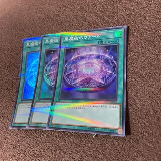 [Set of 3] Dark Magic Veil Parallel Super Rare 20TH-JPC35