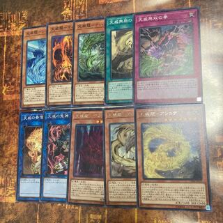 遊戯王★天威龍-アシュナ、天威龍-アーダラ、天威龍-ヴィシュダ 等★