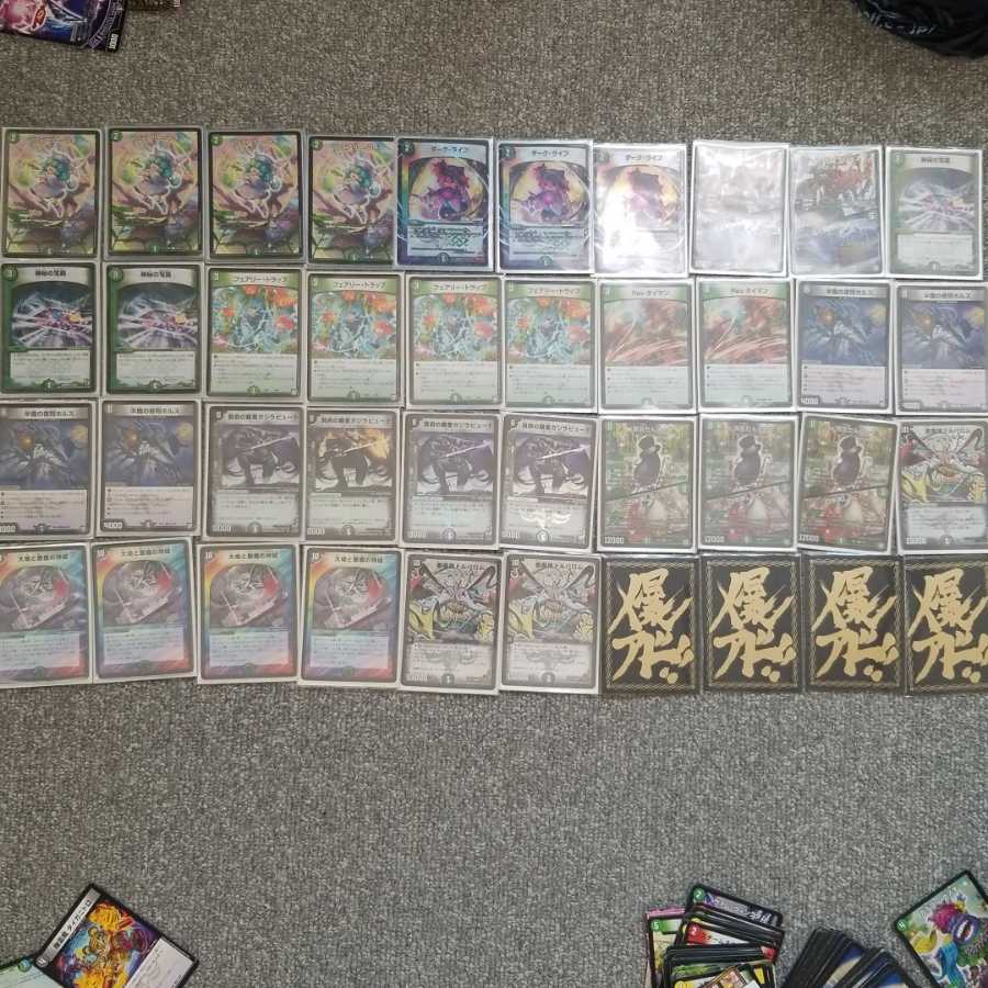 黒緑ドルバロム(未完成)