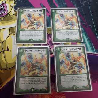 フェアリーの火の子祭