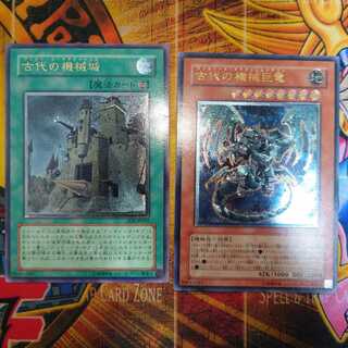 古代の機械城(ﾚﾘｰﾌ)、機械巨竜(ﾚﾘｰﾌ)