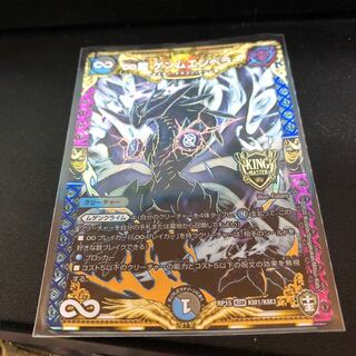 ∞龍 ゲンムエンペラー