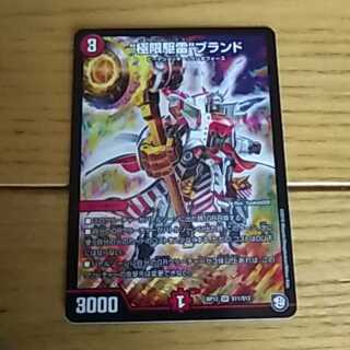 クライマックスブランドソラ様専用