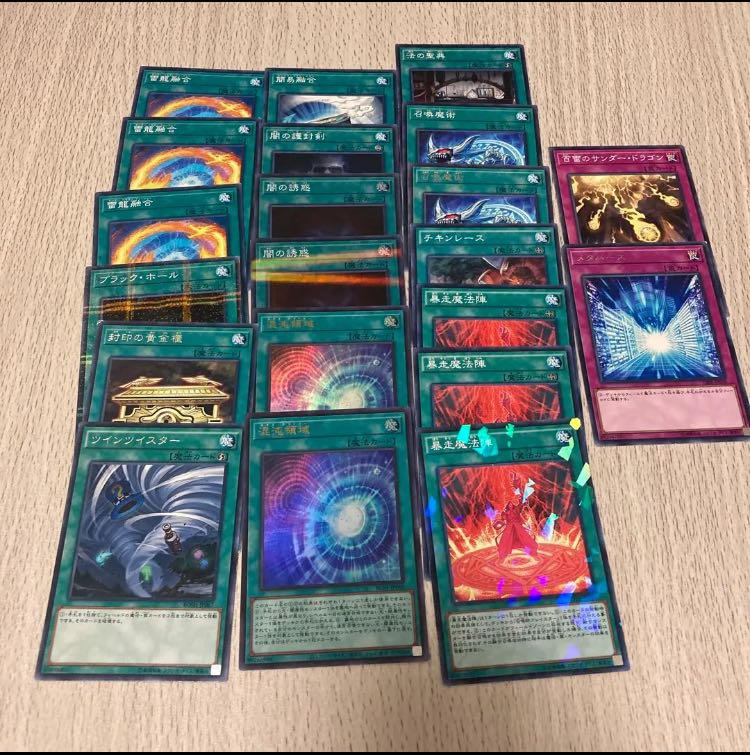 Yu-Gi-Oh Summoner PsychicLightning Dragon - Thunder Dragon Deck