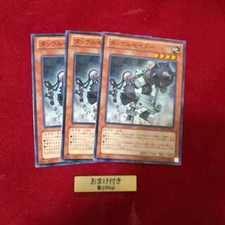 タックルセイダー ノーマル