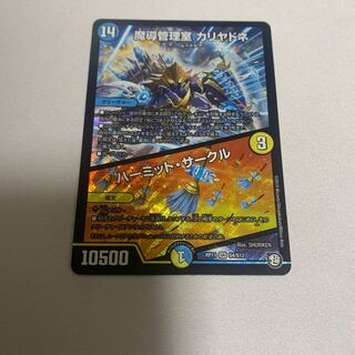 Hermit Circle 1 piece