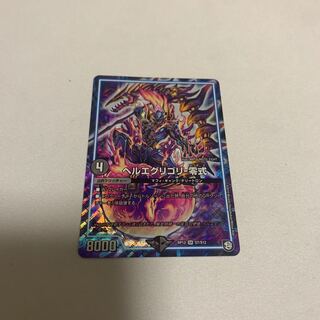 ヘルエグリゴリ -零式　1枚