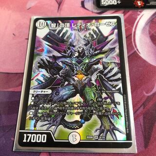 「智」の頂 レディオ・ローゼス