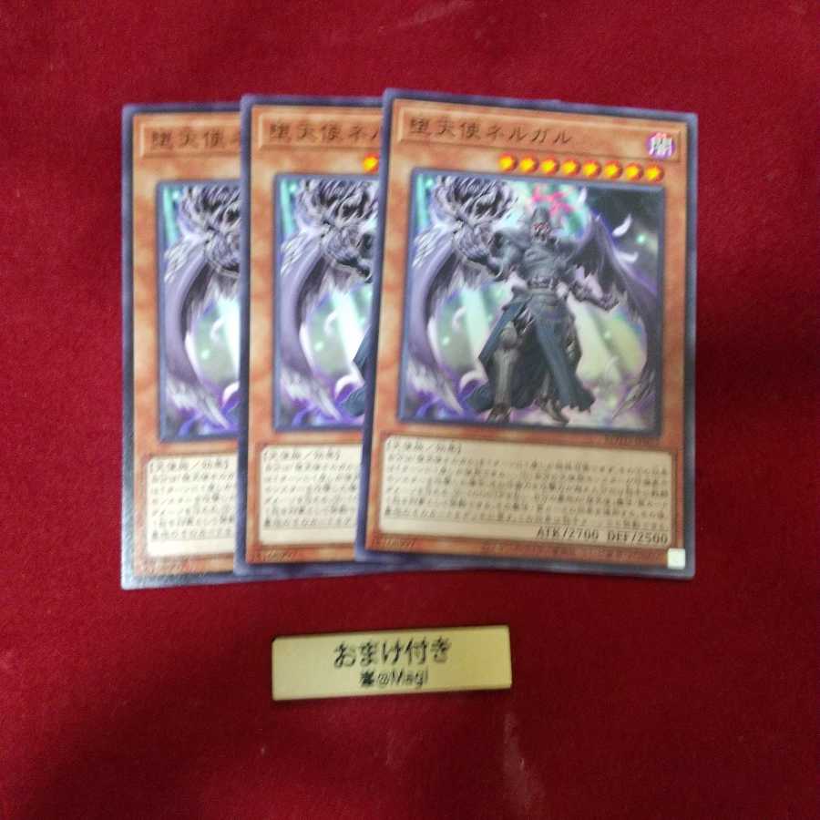 堕天使ネルガル ノーマル