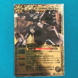 Kai's High King Miblock Bulette Ver Before Revival