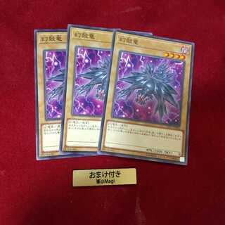 幻殻竜 ノーマル