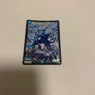 絶海の虎将 ティガウォック　1枚