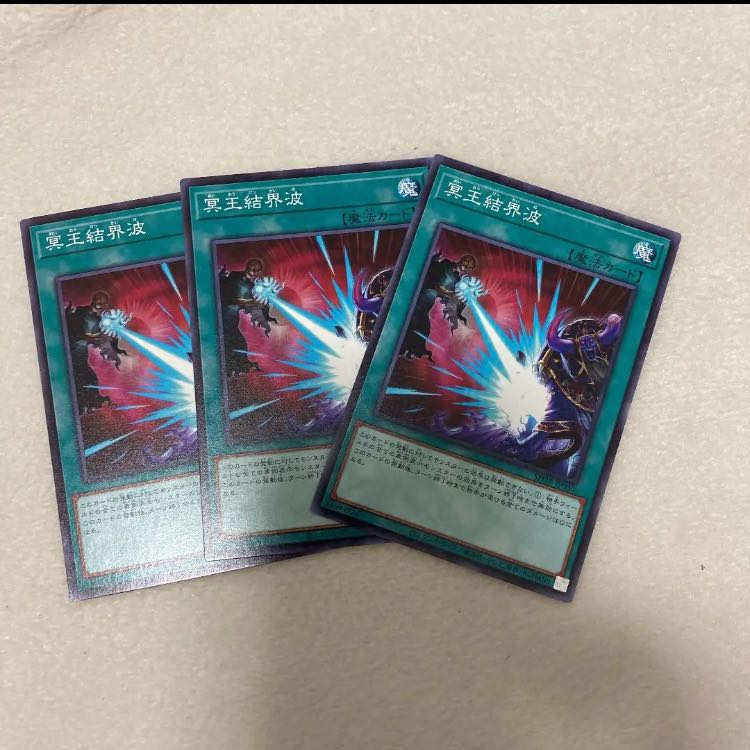 遊戯王　冥王結界波　ノーマルセット