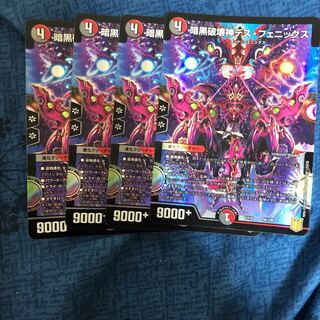 暗黒破壊神デス・フェニックス