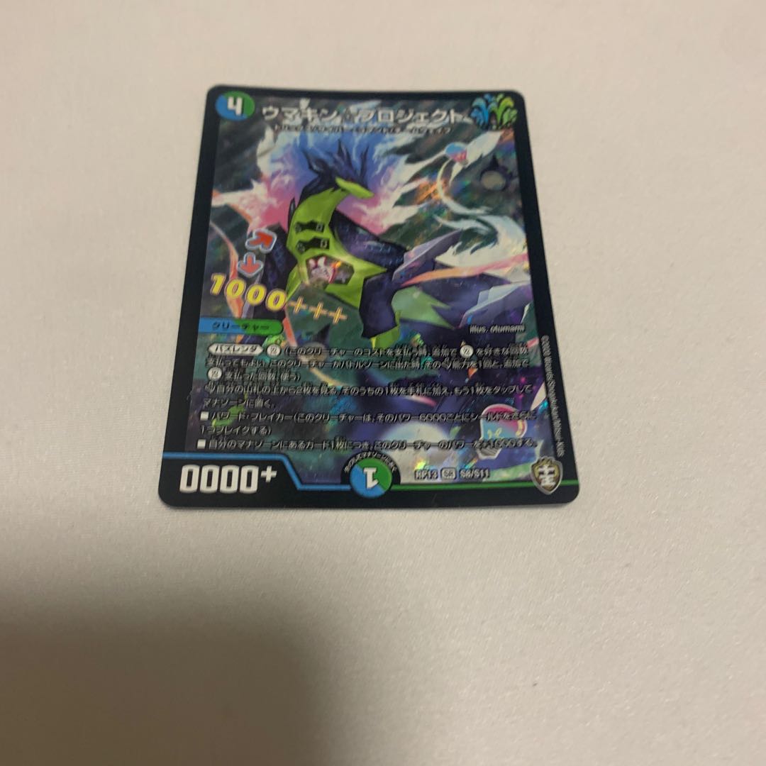 ウマキン☆プロジェクト 1枚