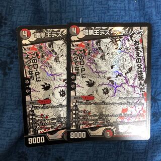 暗黒王デス・フェニックス