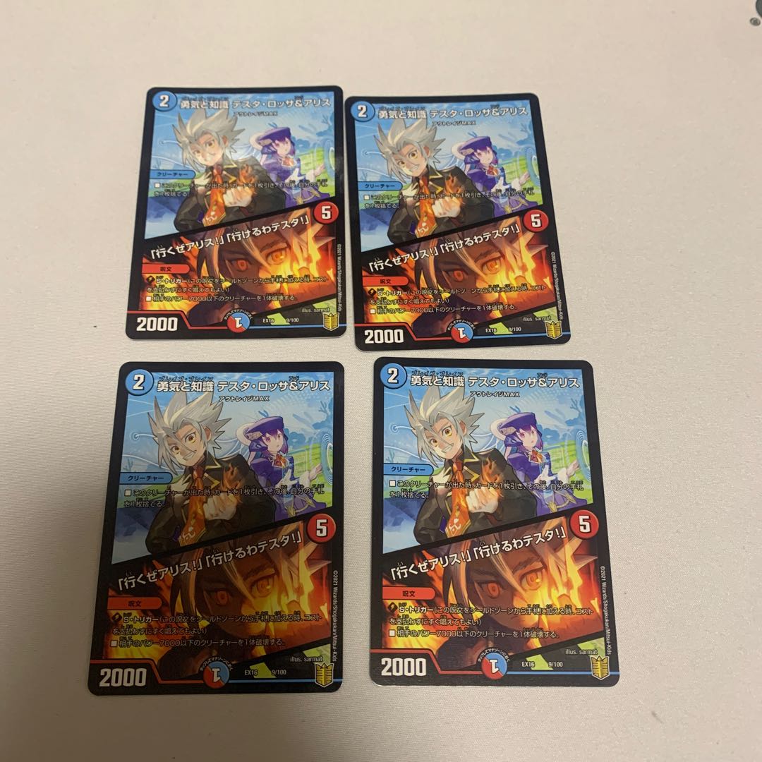 勇気と知識 テスタ・ロッサ&アリス｜「行くぜアリス!」「行けるわテスタ!」