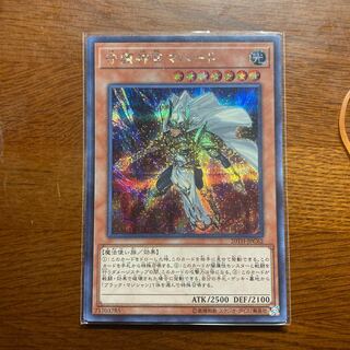 シークレットレア　守護神官マハード　シク　ブラマジ