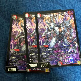 鬼ヶ覇王 ジャオウガ