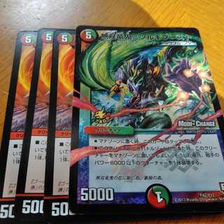 無双竜鬼ミツルギブースト