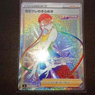 カミツレのきらめき HR